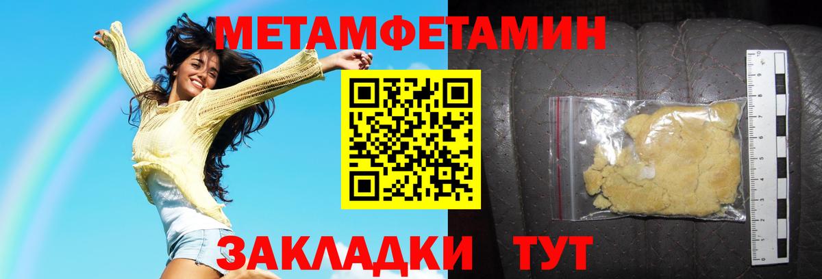 АМФЕТАМИН 98% Новокубанск