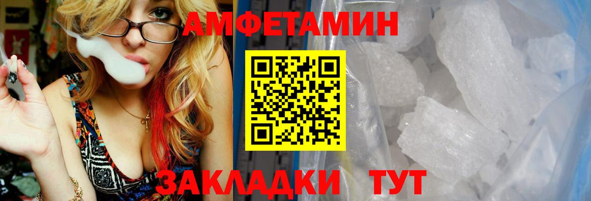 Amphetamine  нарко площадка какой сайт  Новокубанск  АМФ VHQ  Вход с VPN 