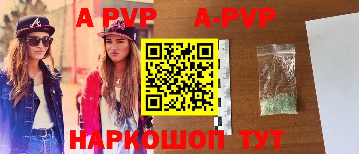 Альфа ПВП мука  Альфа ПВП крисы CK  Вход с VPN  Новокубанск  APVP VHQ 