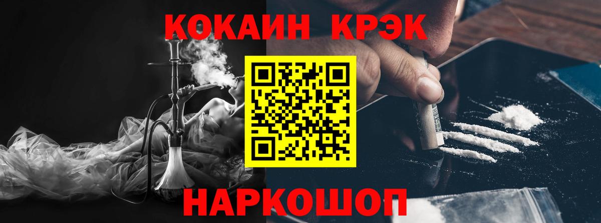 Кокаин Columbia Новокубанск