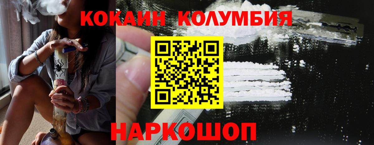 Новокубанск  КОКАИН 99%  COCAIN Колумбийский  Вход с VPN 