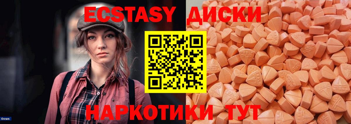 Новокубанск  Экстази 300 mg  Вход с VPN  ЭКСТАЗИ  Экстази Punisher 
