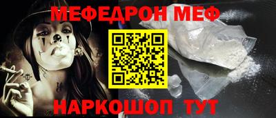 MESCALINE Славянск-на-Кубани