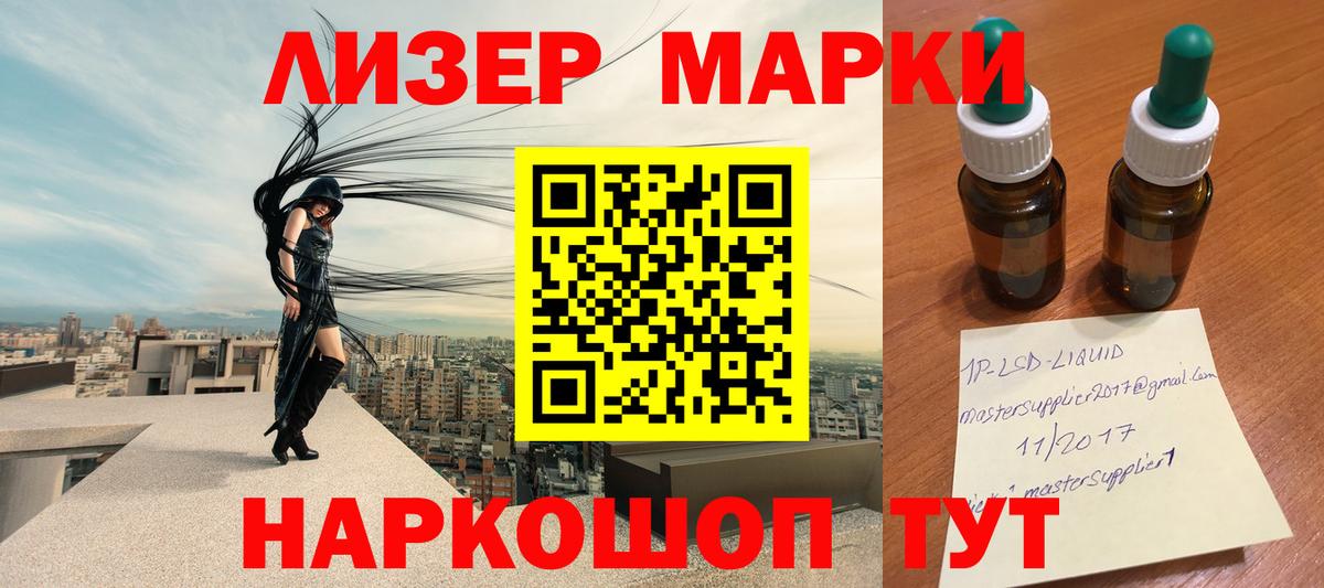 LSD-25 экстази кислота  Вход с VPN  Новокубанск 