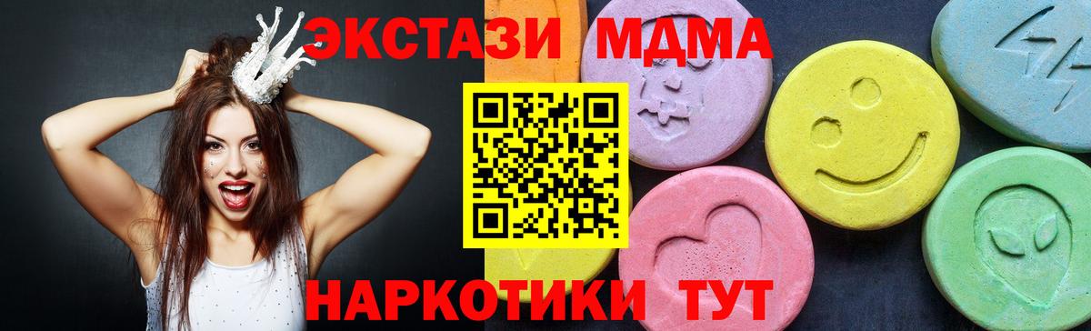 МДМА VHQ  Вход с VPN  Новокубанск  МДМА  МДМА crystal 