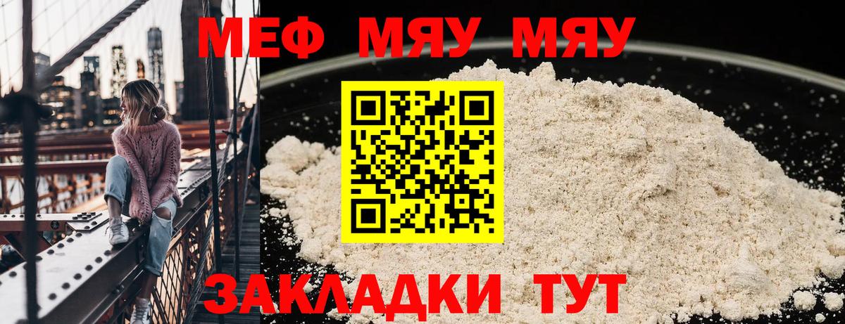 Меф кристаллы  Вход с VPN  МЕФ mephedrone  Новокубанск 
