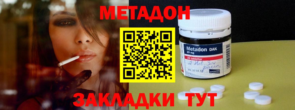 Метадон мёд  Вход с VPN  Новокубанск 