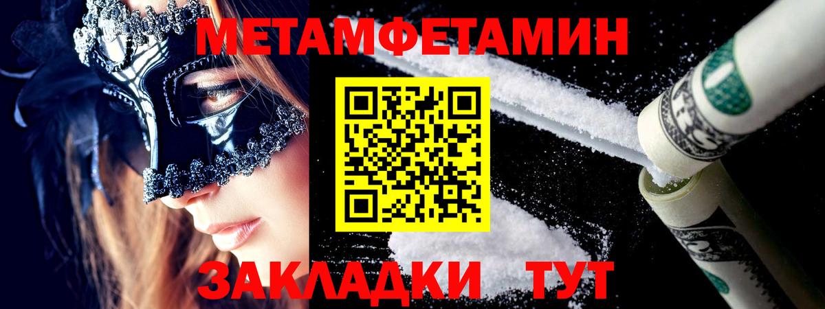 МЕТАМФЕТАМИН винт  МЕТАМФЕТАМИН винт  Вход с VPN  Новокубанск 