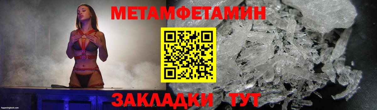 Первитин Декстрометамфетамин 99.9% Новокубанск