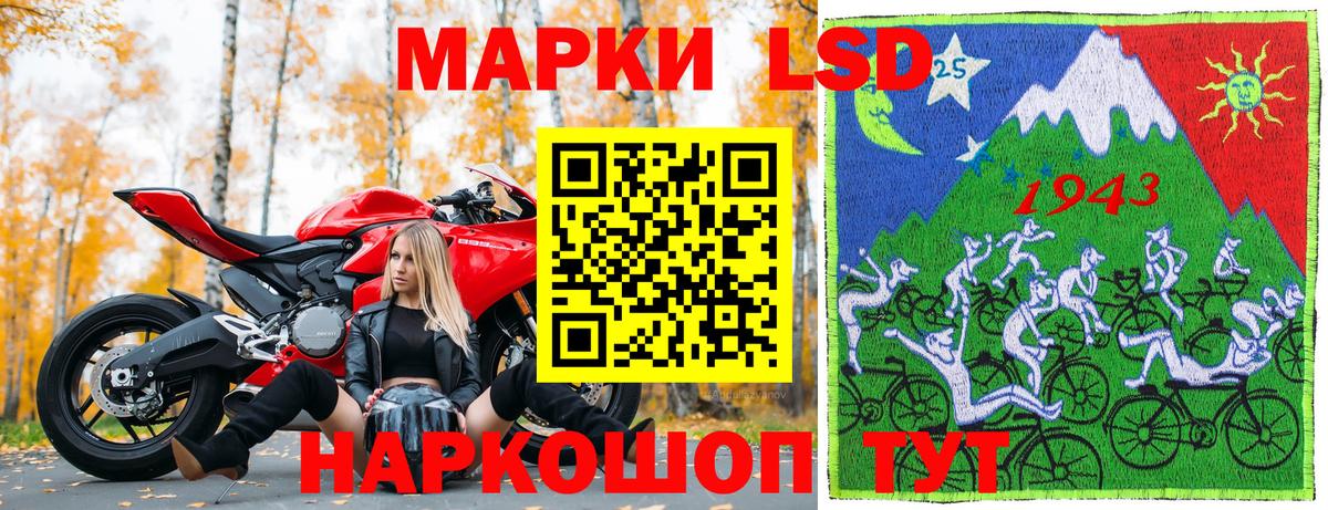 Наркотические марки 1,8мг Новокубанск