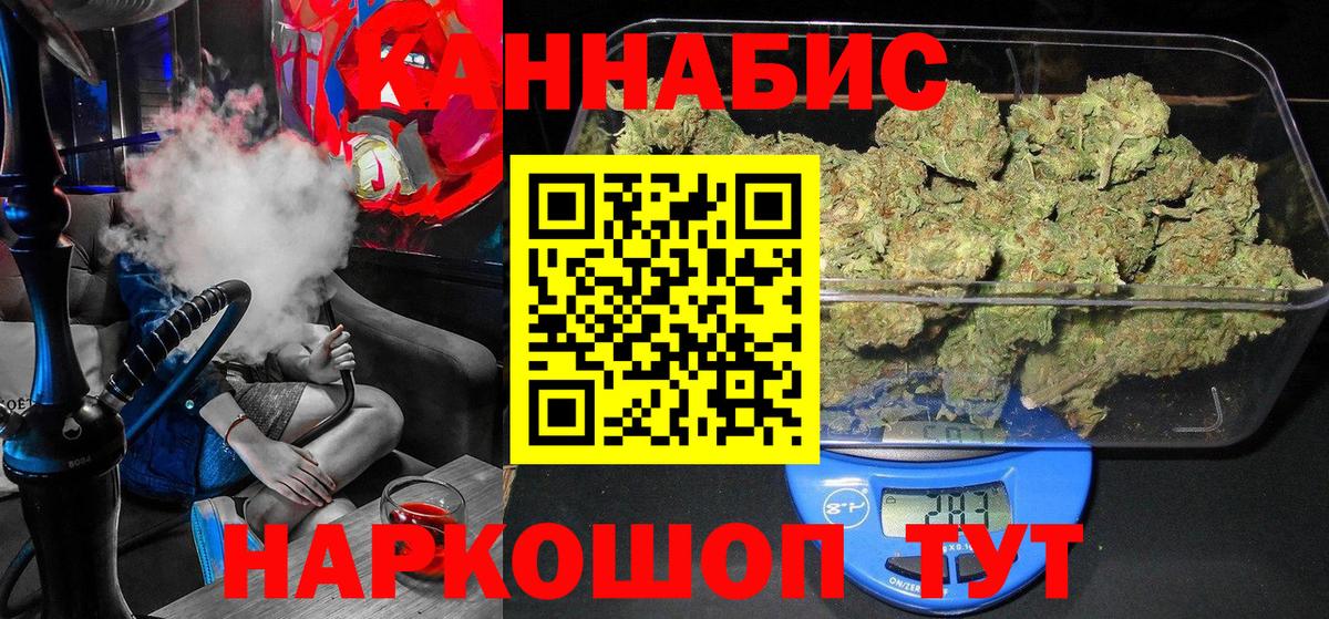 Шишки марихуана MAZAR Новокубанск